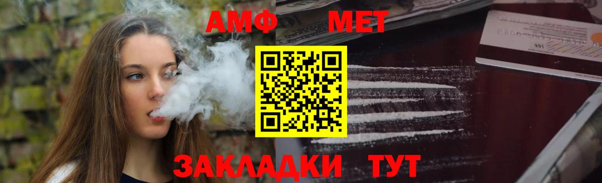Amphetamine Premium  Вход с VPN  АМФЕТАМИН  Amphetamine  Кинешма 
