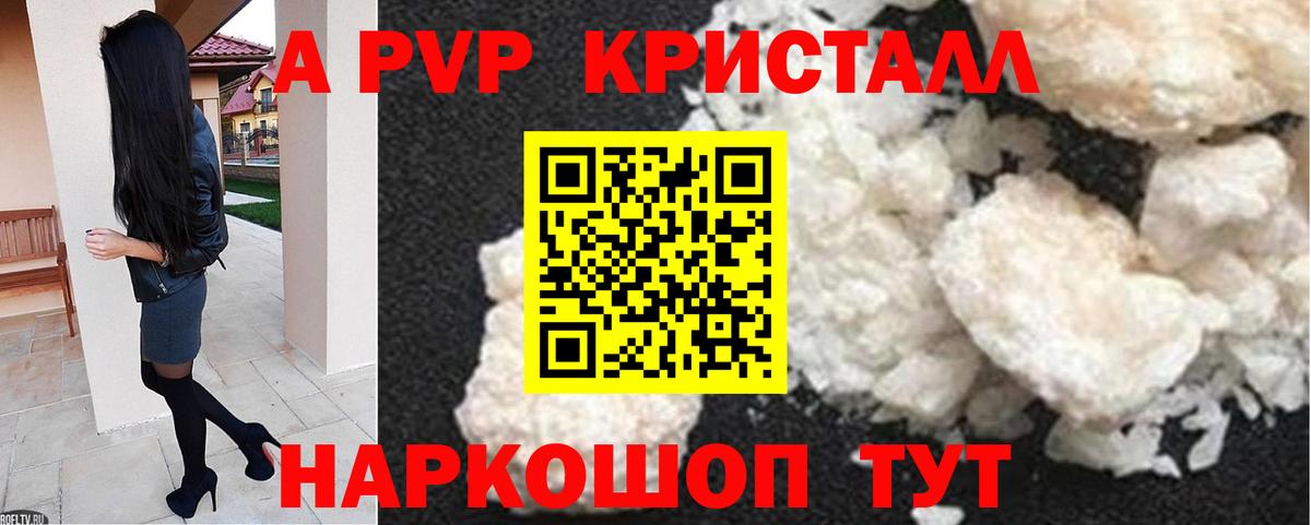 Alpha PVP СК КРИС Кинешма