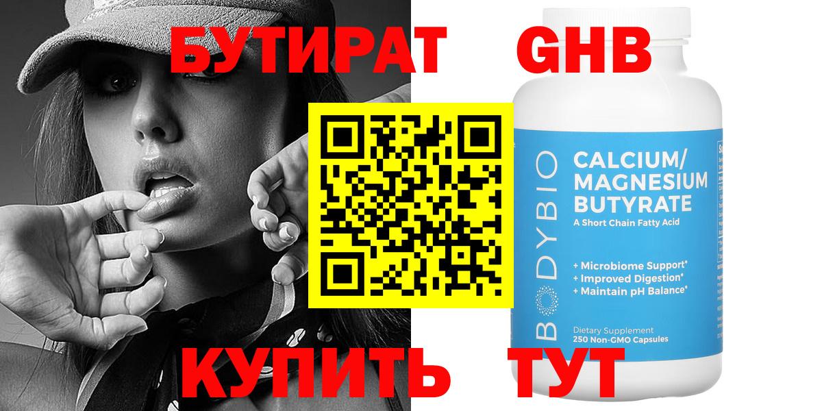 Кинешма  БУТИРАТ оксана  Бутират  Вход с VPN 