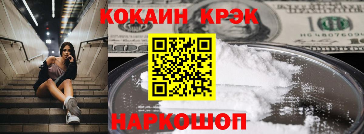 КОКАИН 97% Кинешма