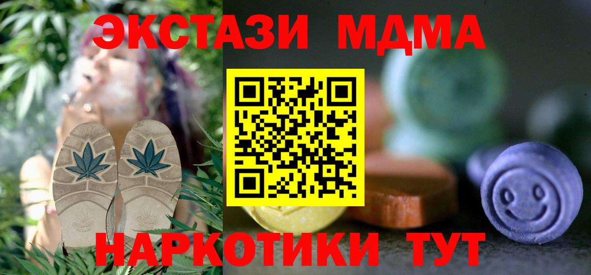 Ecstasy MDMA  Экстази mix  ЭКСТАЗИ  Кинешма  Вход с VPN 