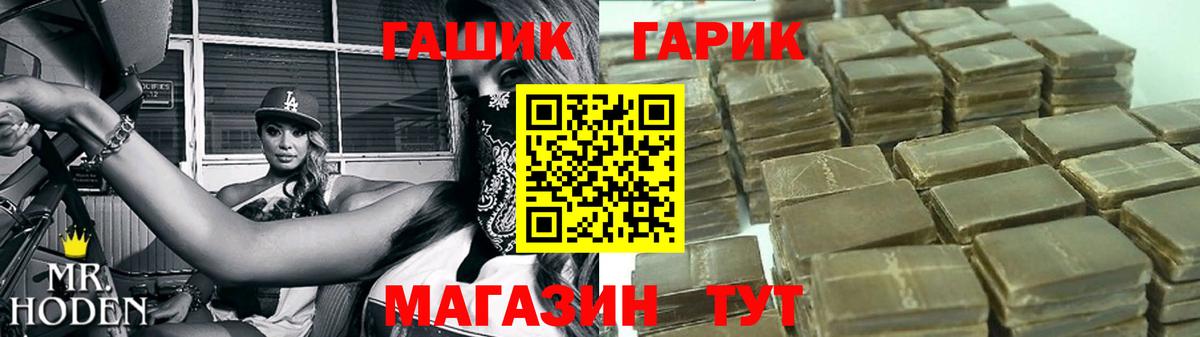 цена   Вход с VPN  Кинешма  ГАШ VHQ 