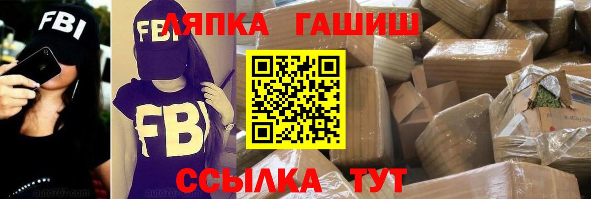 ГАШ ice o lator Кинешма