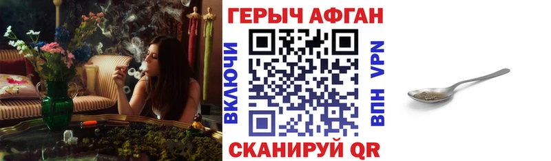 ГЕРОИН Heroin  Кинешма 