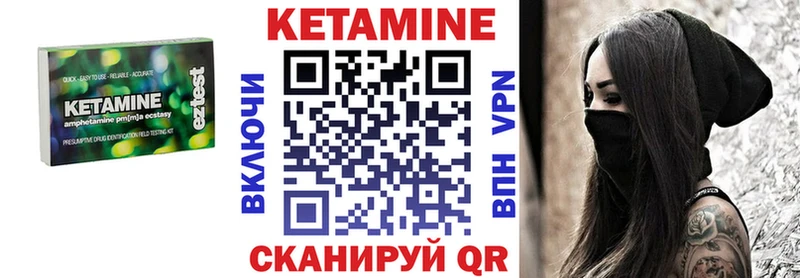 Кетамин ketamine  Кинешма 