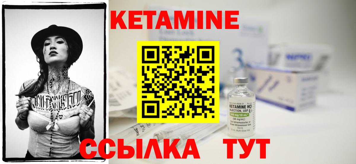 Кинешма  Кетамин ketamine  КЕТАМИН VHQ  Вход с VPN 