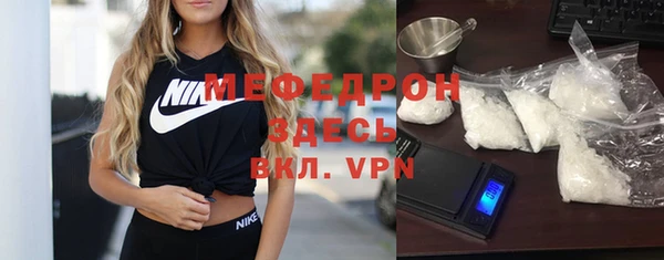 мяу мяу кристалл Костерёво