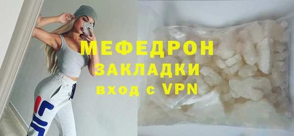 мяу мяу кристалл Костерёво
