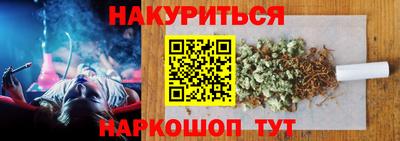 синтетический гашиш Гуково
