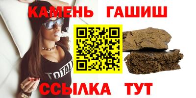синтетический гашиш Гуково