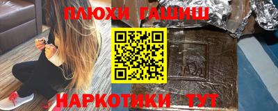 синтетический гашиш Гуково