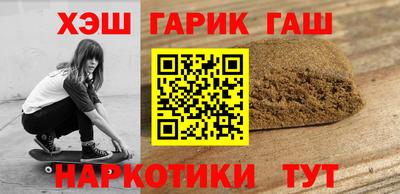 синтетический гашиш Гуково