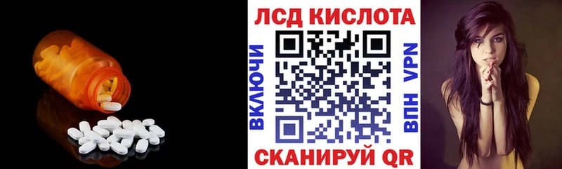 LSD-25 экстази кислота  Кинешма 