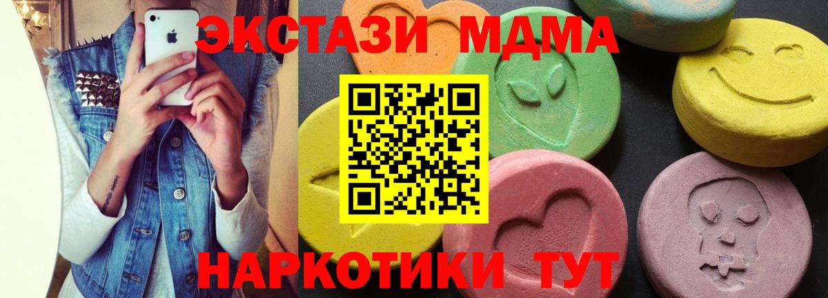Кинешма  МДМА VHQ  МДМА  МДМА crystal  Вход с VPN 