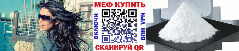 Меф mephedrone  купить наркотик  Кинешма 