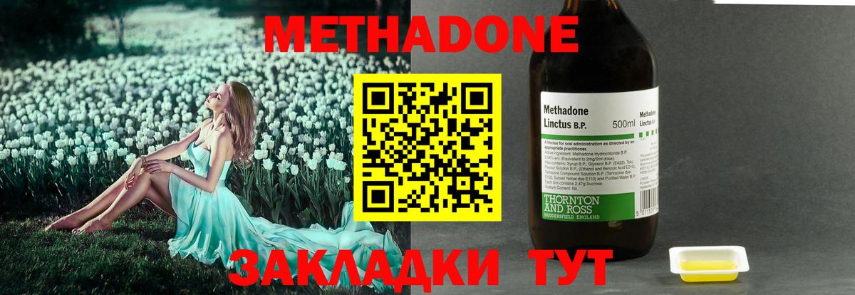 МЕТАДОН мёд  Вход с VPN  МЕТАДОН белоснежный  Кинешма 