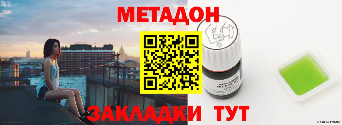 МЕТАДОН белоснежный Кинешма